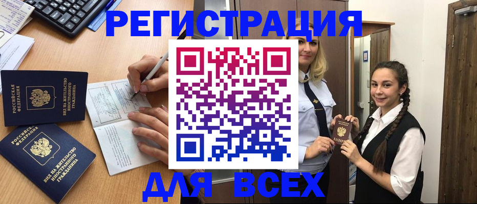 временная регистрация в Саратовской области